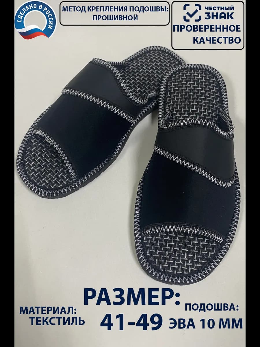 Тапочки мужские домашние открытые
