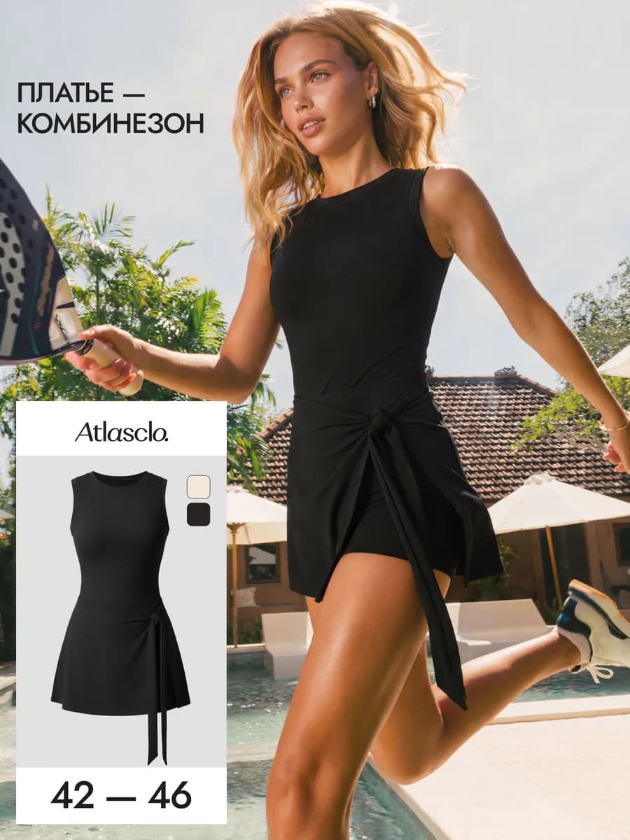 Комбинезон спортивный с юбкой и шортами для фитнеса тенниса