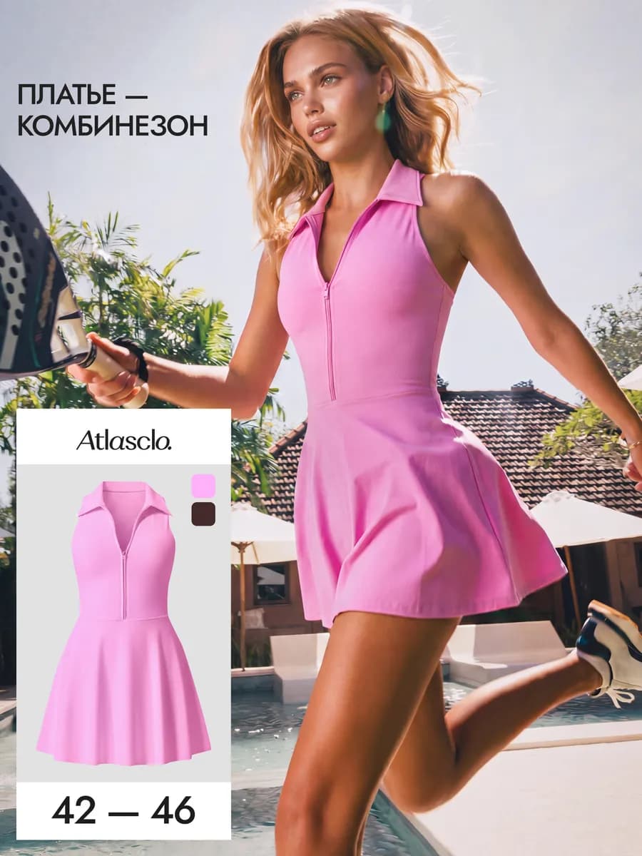 Комбинезон спортивный с юбкой и шортами для фитнеса тенниса
