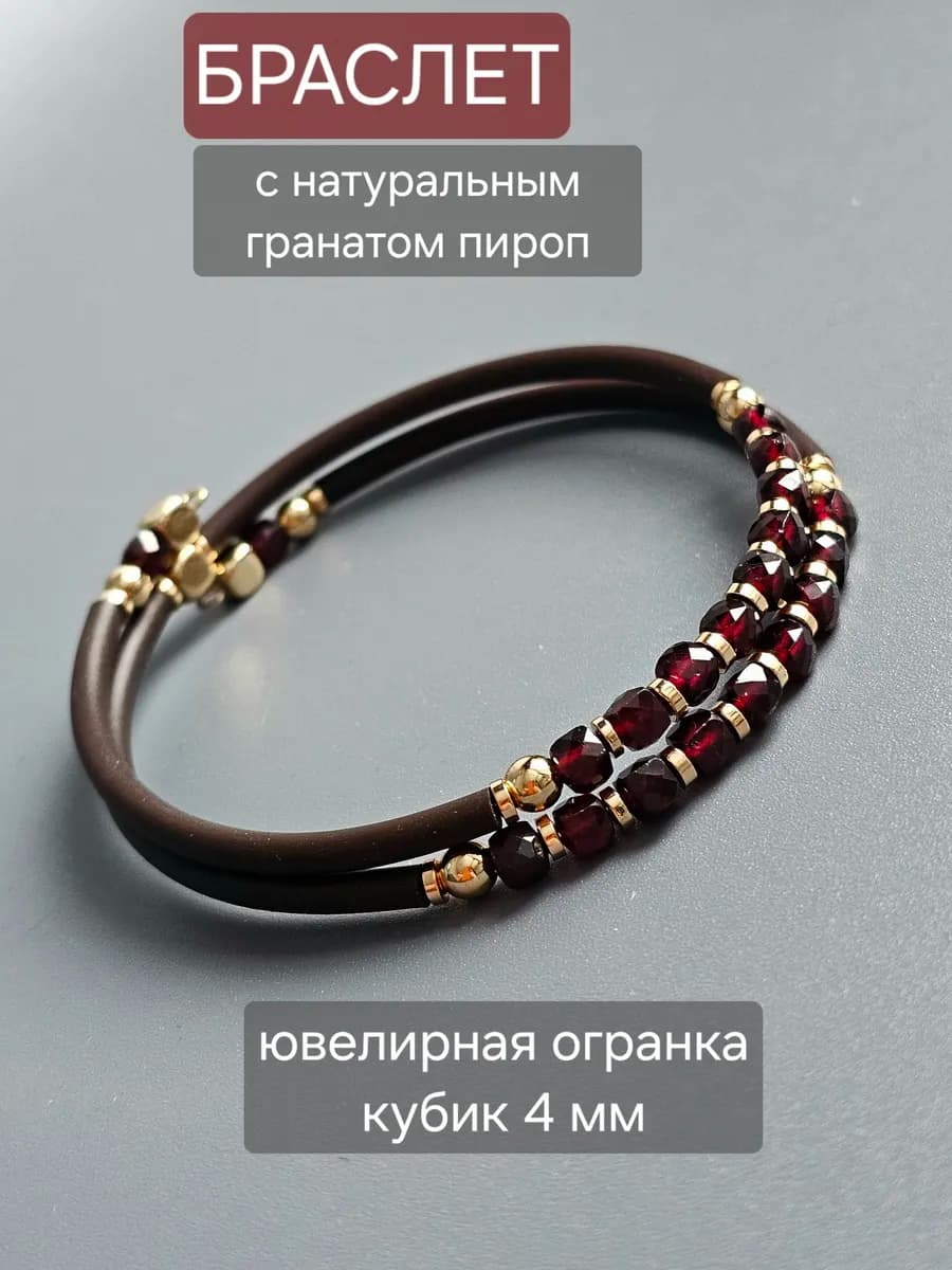Браслет с натуральным гранатом