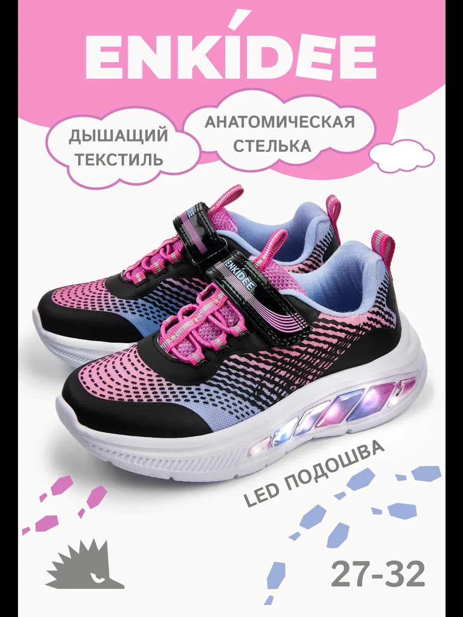 Кроссовки светящиеся на липучке