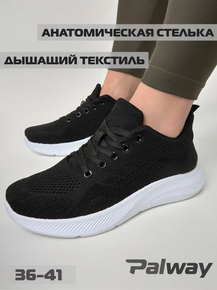 Кроссовки спортивные дышащие для фитнеса