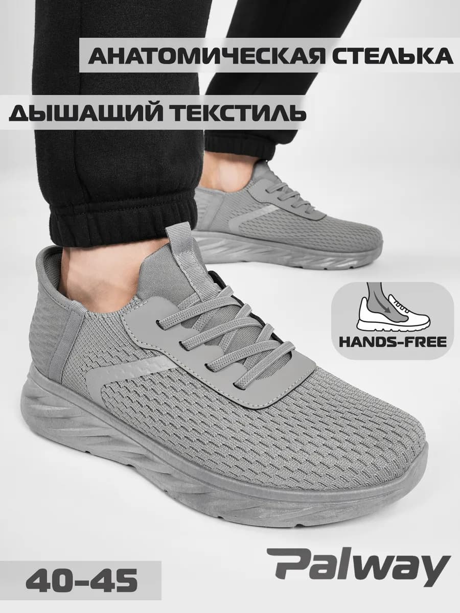 Кроссовки спортивные дышащие для фитнеса и зала