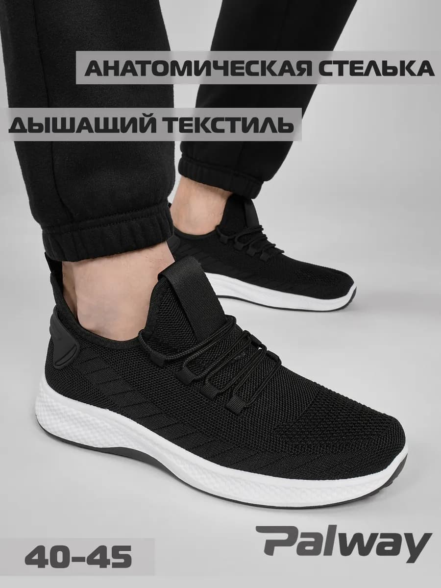 Кроссовки спортивные дышащие для фитнеса и зала