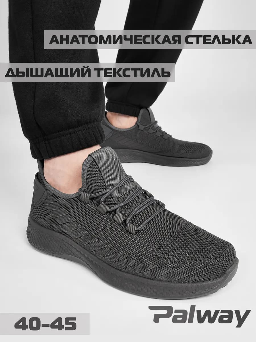 Кроссовки спортивные дышащие для фитнеса и зала