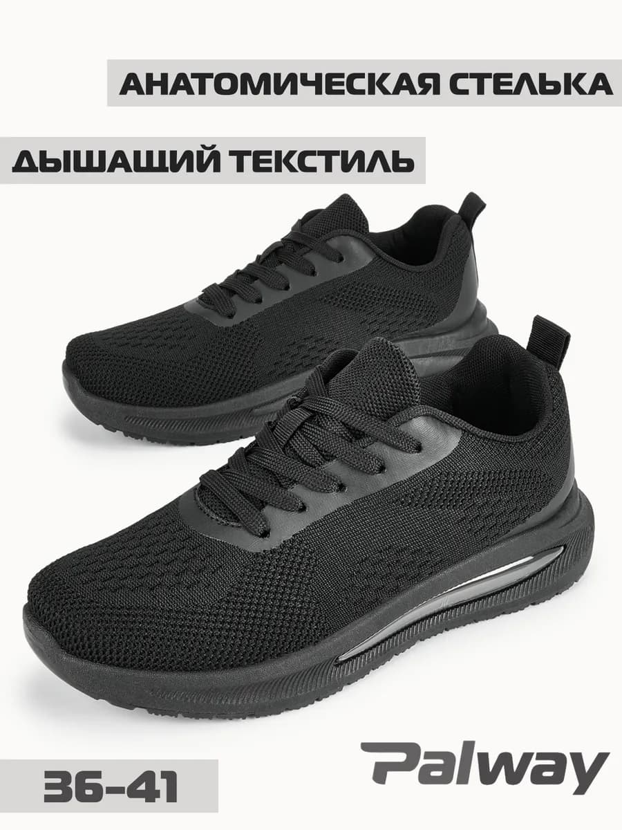 Кроссовки спортивные дышащие для фитнеса
