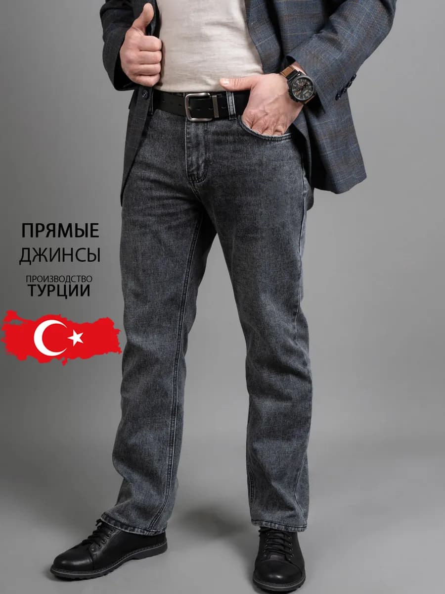 Джинсы прямые классические Турция