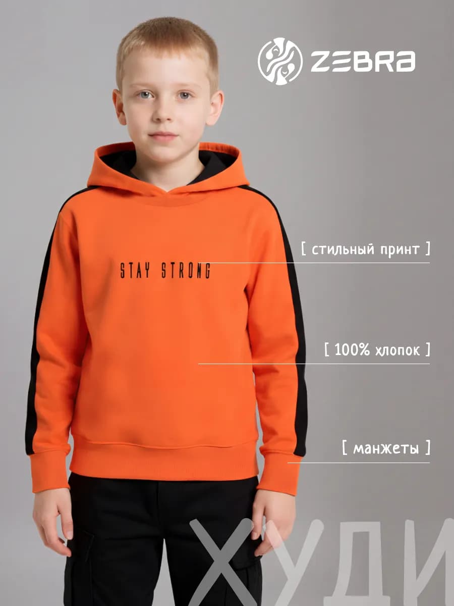 Толстовка для мальчика