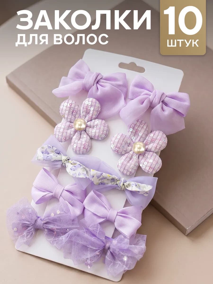 Бантики заколки для волос детские