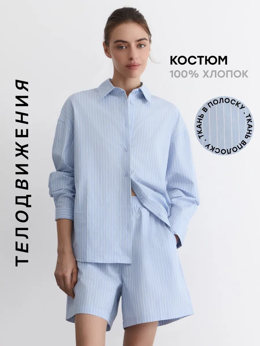 Костюм летний двойка с рубашкой и шортами в полоску