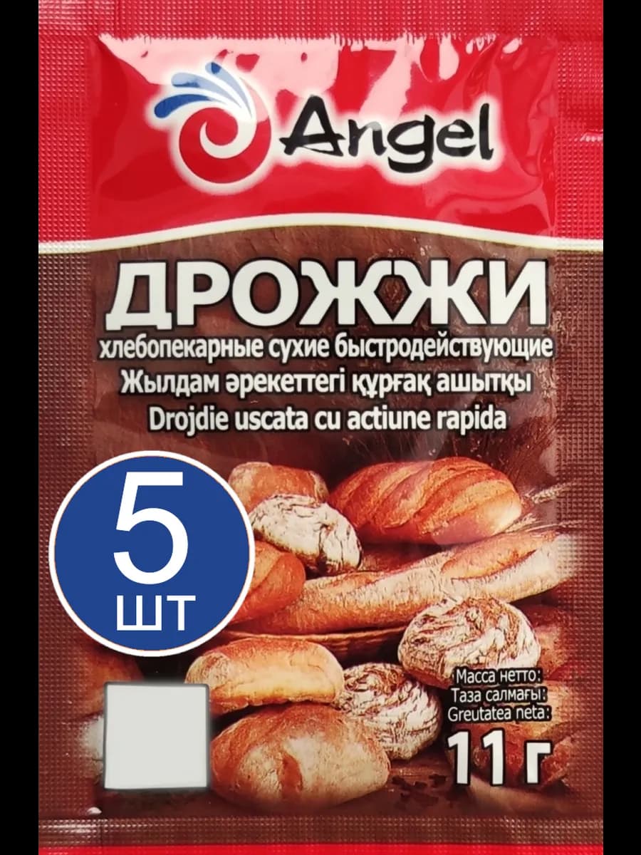 Дрожжи Хлебопекарные быстродействующие 5 шт х 11 гр