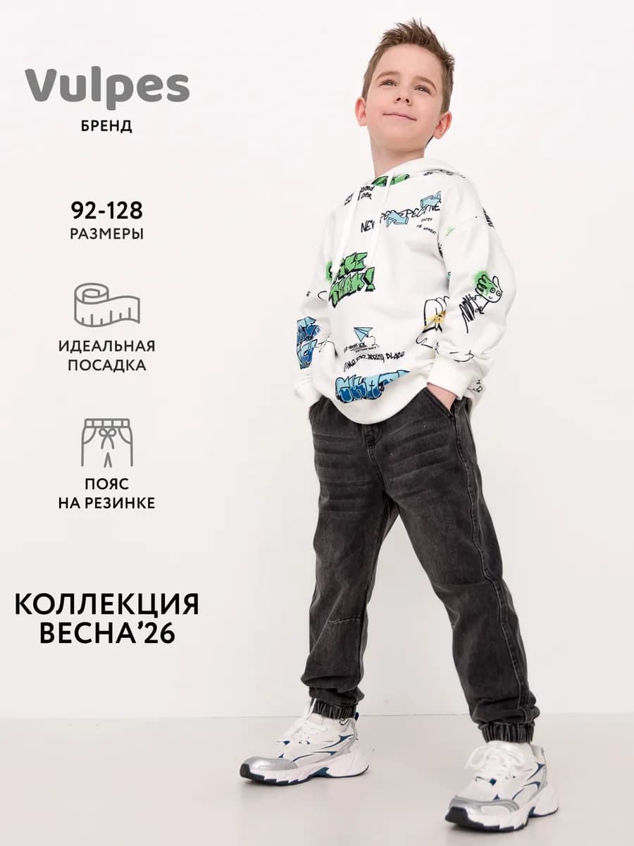 Джинсы джоггеры