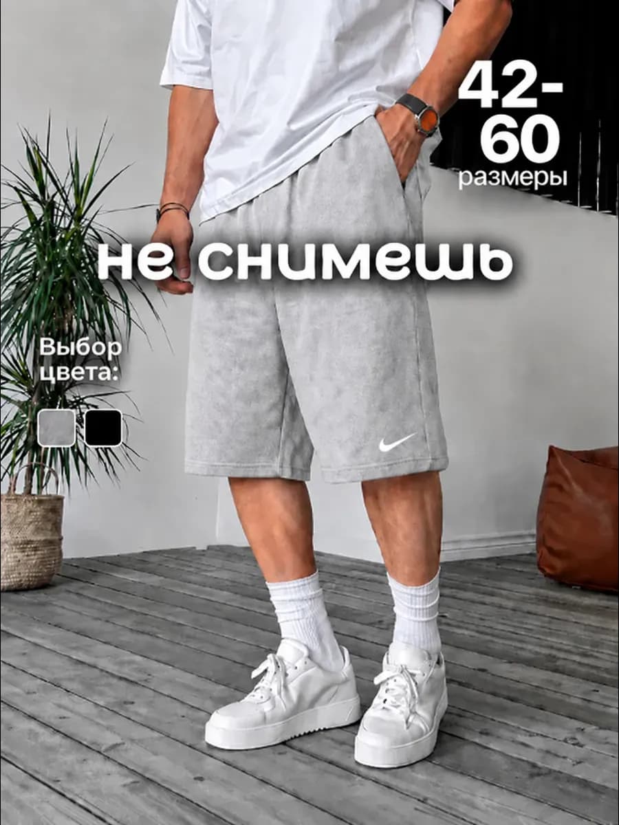 Шорты спортивные хлопок с карманами