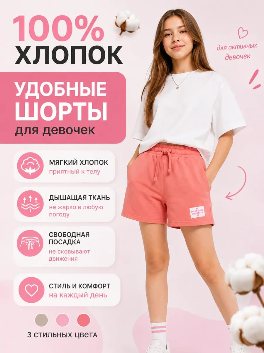 Шорты юбка спортивные домашние