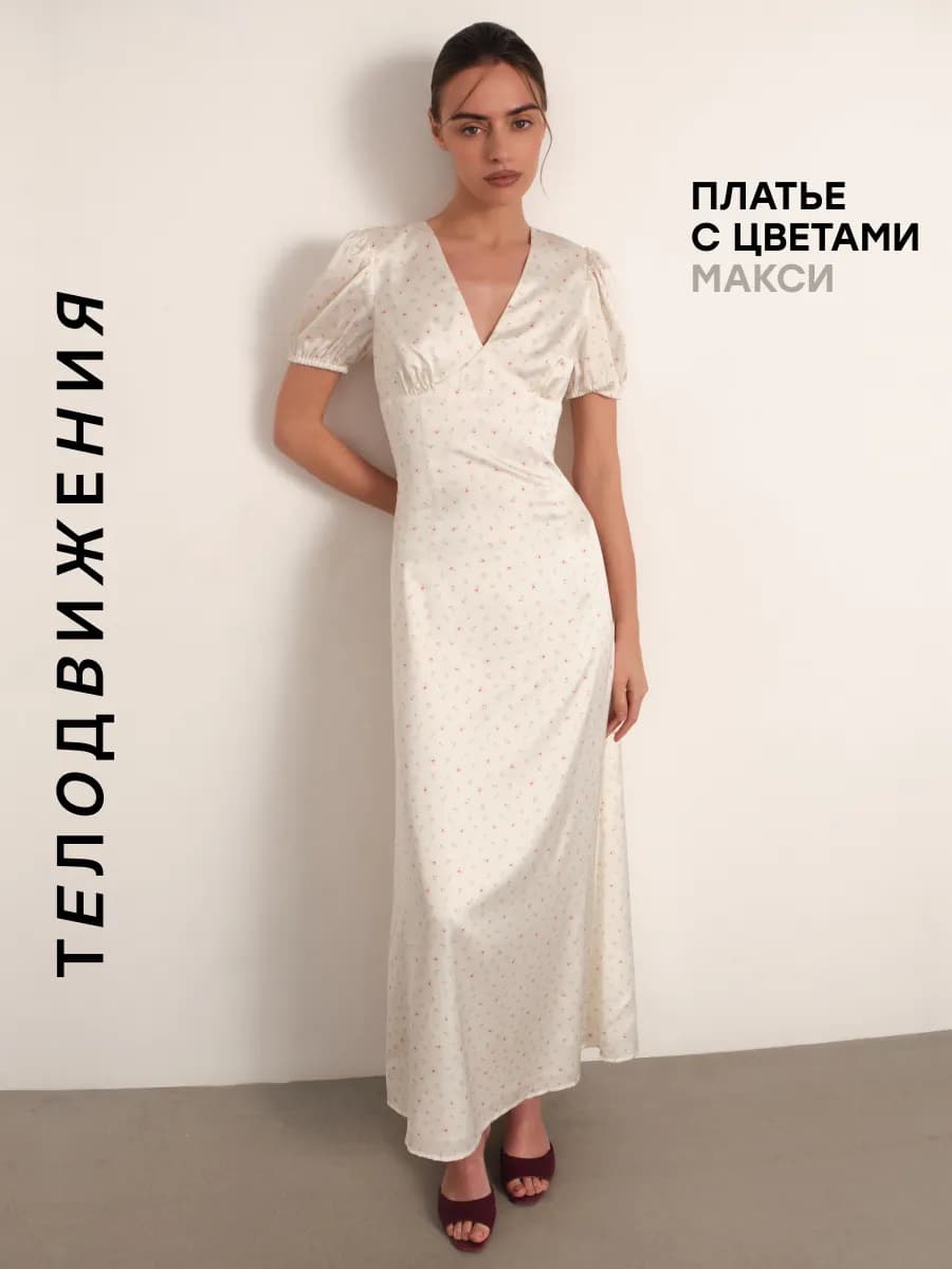 Платье сарафан длинное в цветочек