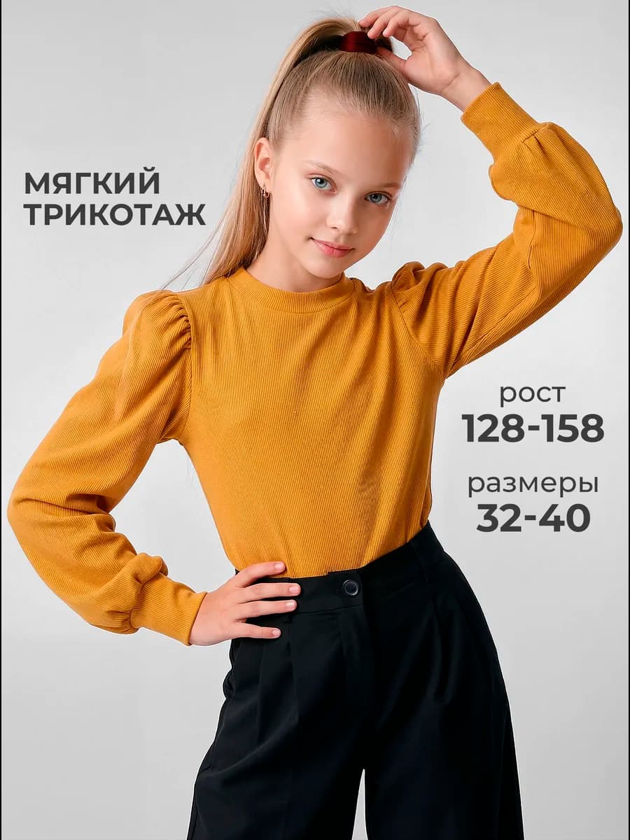 Школьная блузка подростковая с длинным рукавом
