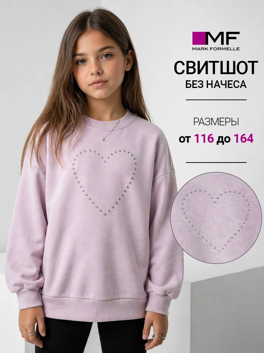 Детский свитшот оверсайз со стразами