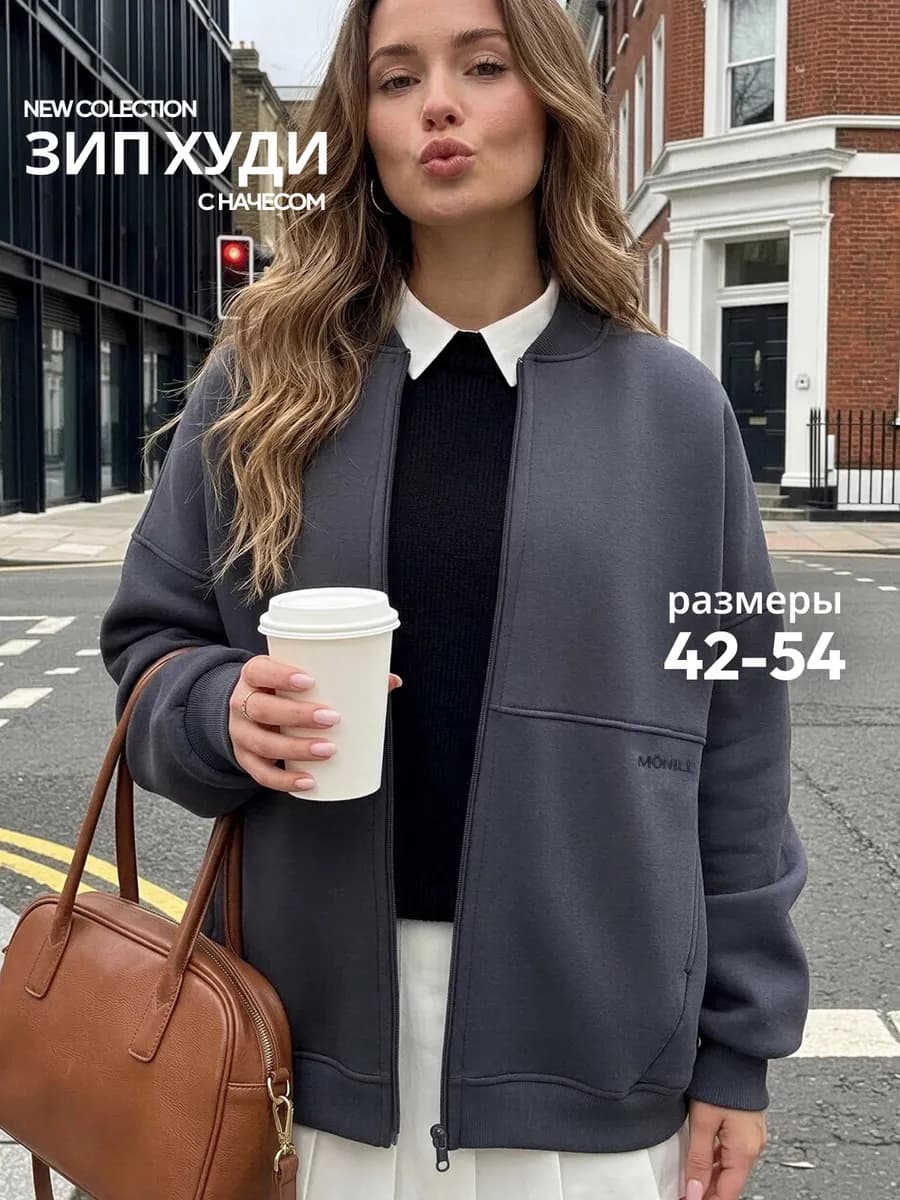Теплая ХЛОПОК зип худи без капюшона