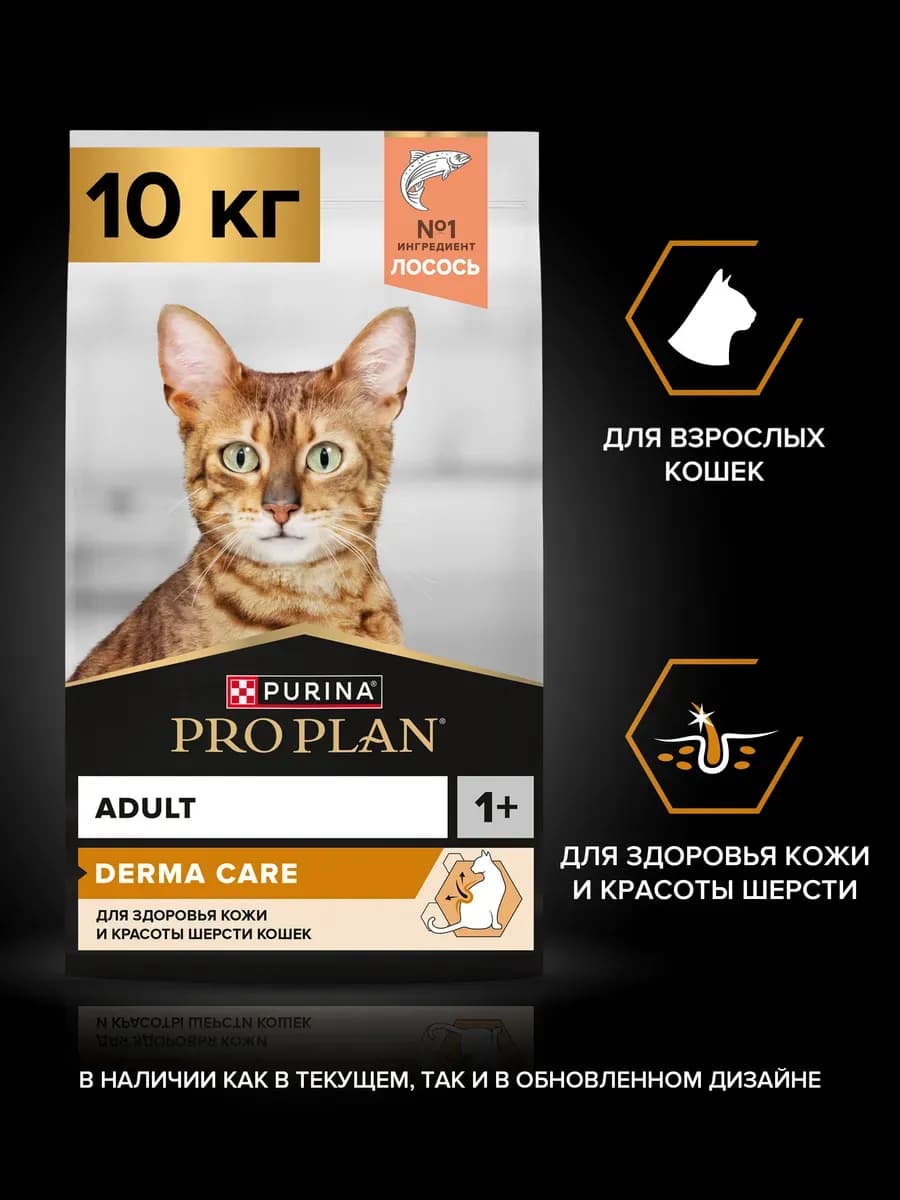 Сухой корм для взрослых кошек для здоровья шерсти и кожи с л…