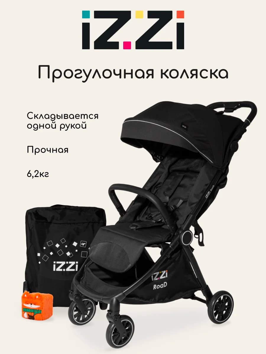 Легкая детская прогулочная коляска для путешествий и города