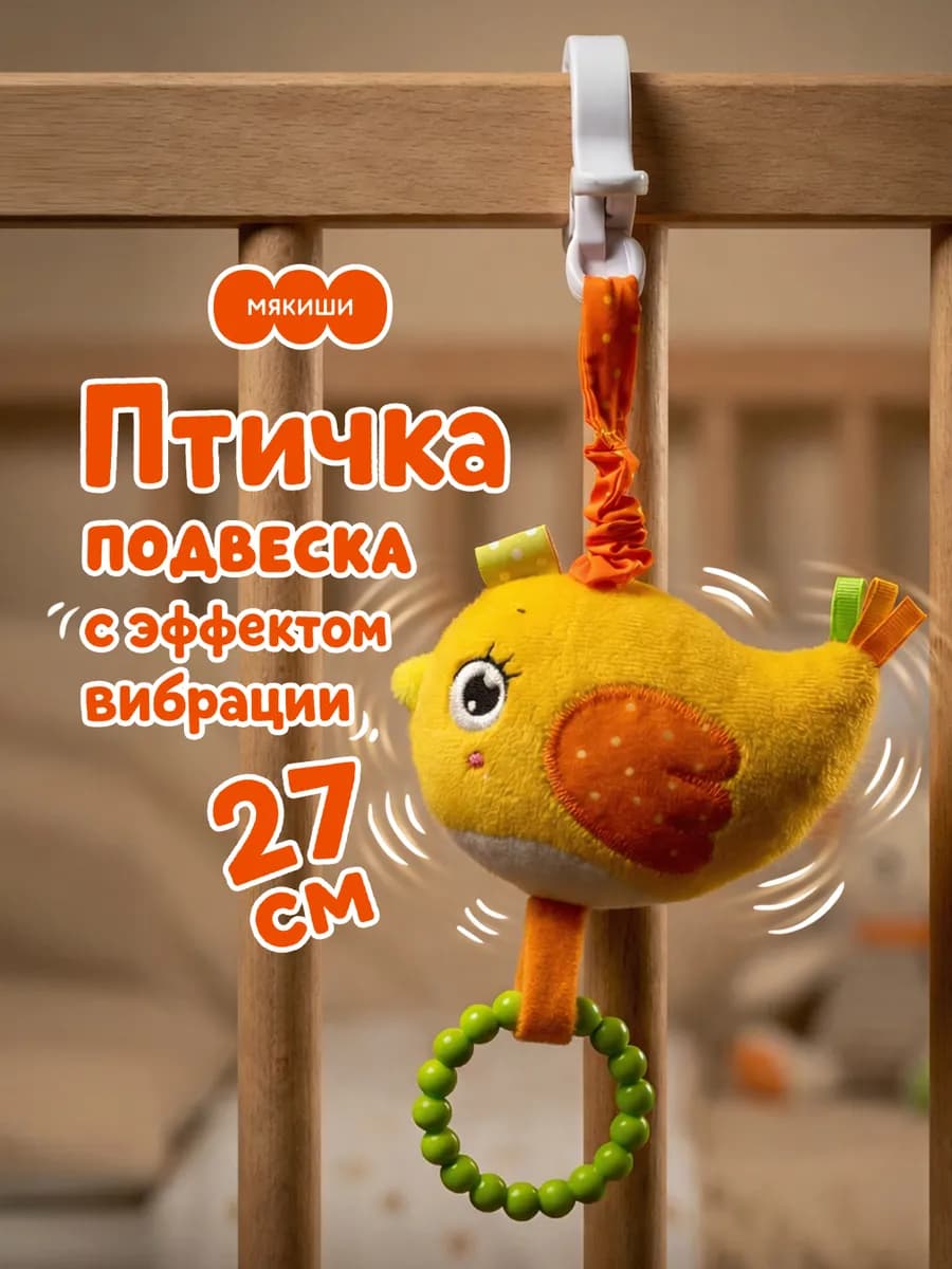 Развивающая игрушка для новорожденных погремушка с вибрацией