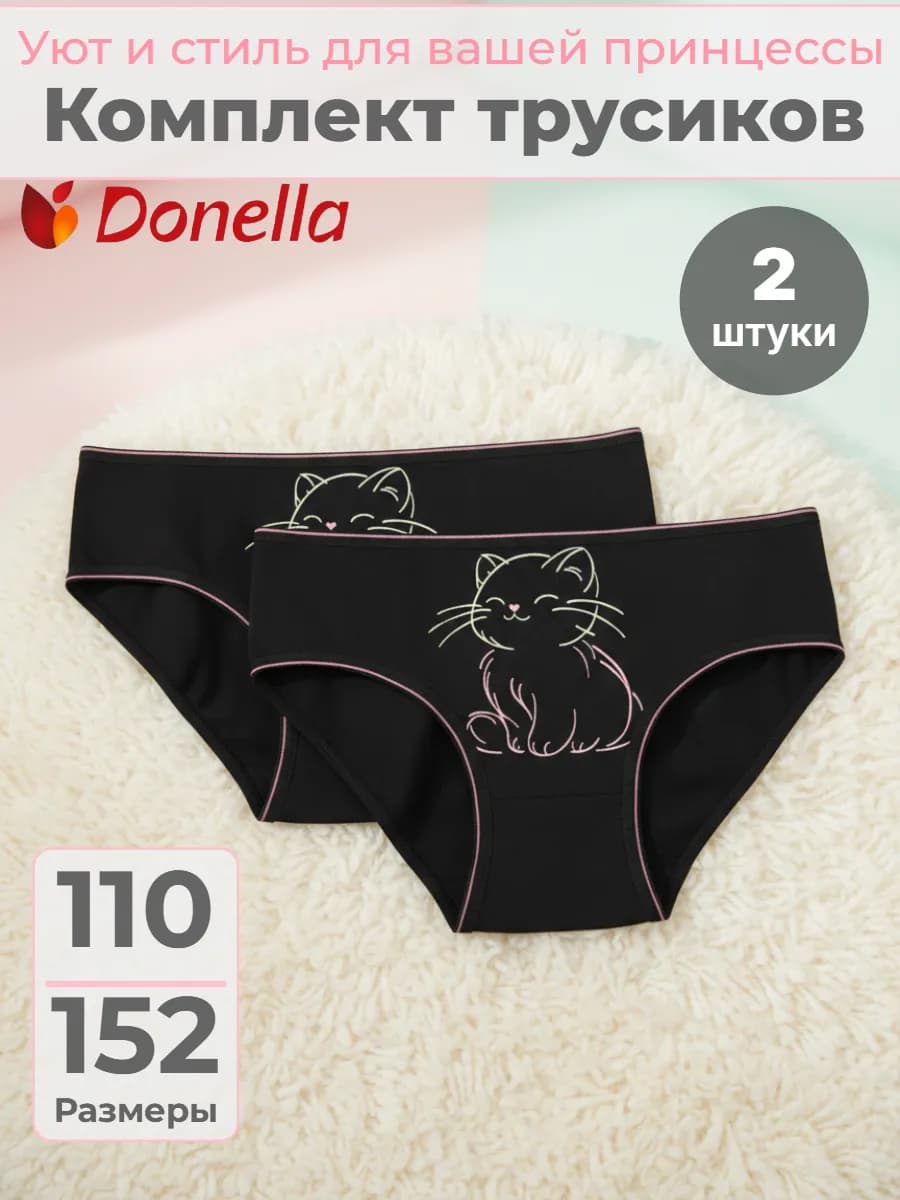 Трусы слипы набор 2 шт