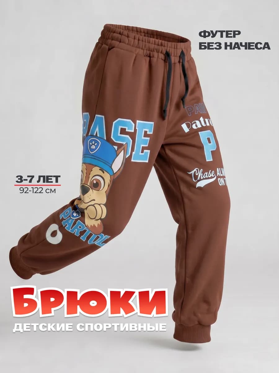 Штаны детские трикотажные в садик хлопок домашние