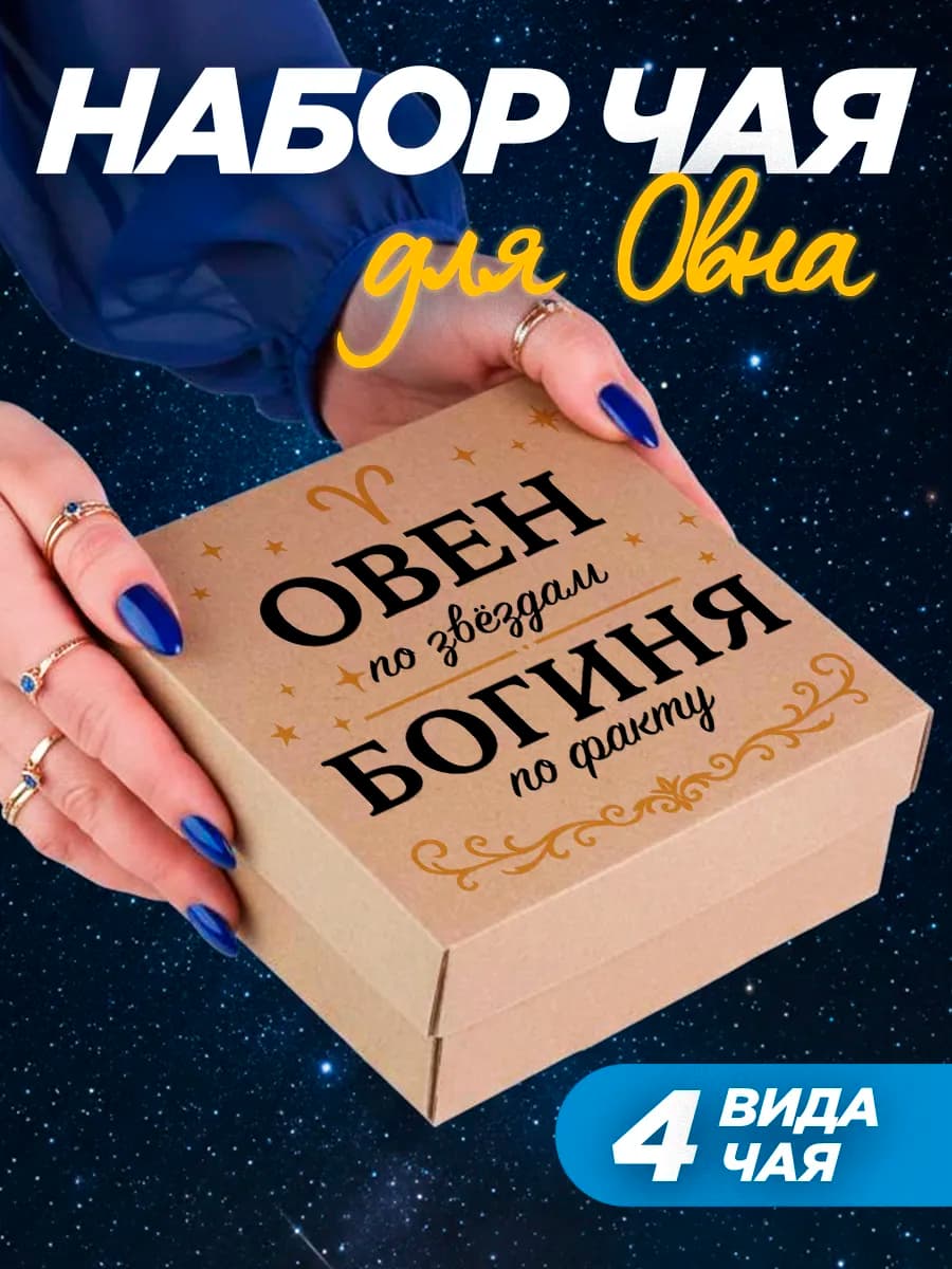 Шоколадные пельмени подарочный набор для крестного
