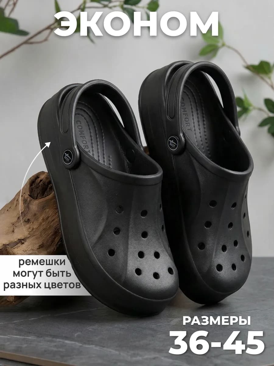 Сабо тапки резиновые шлепки закрытые