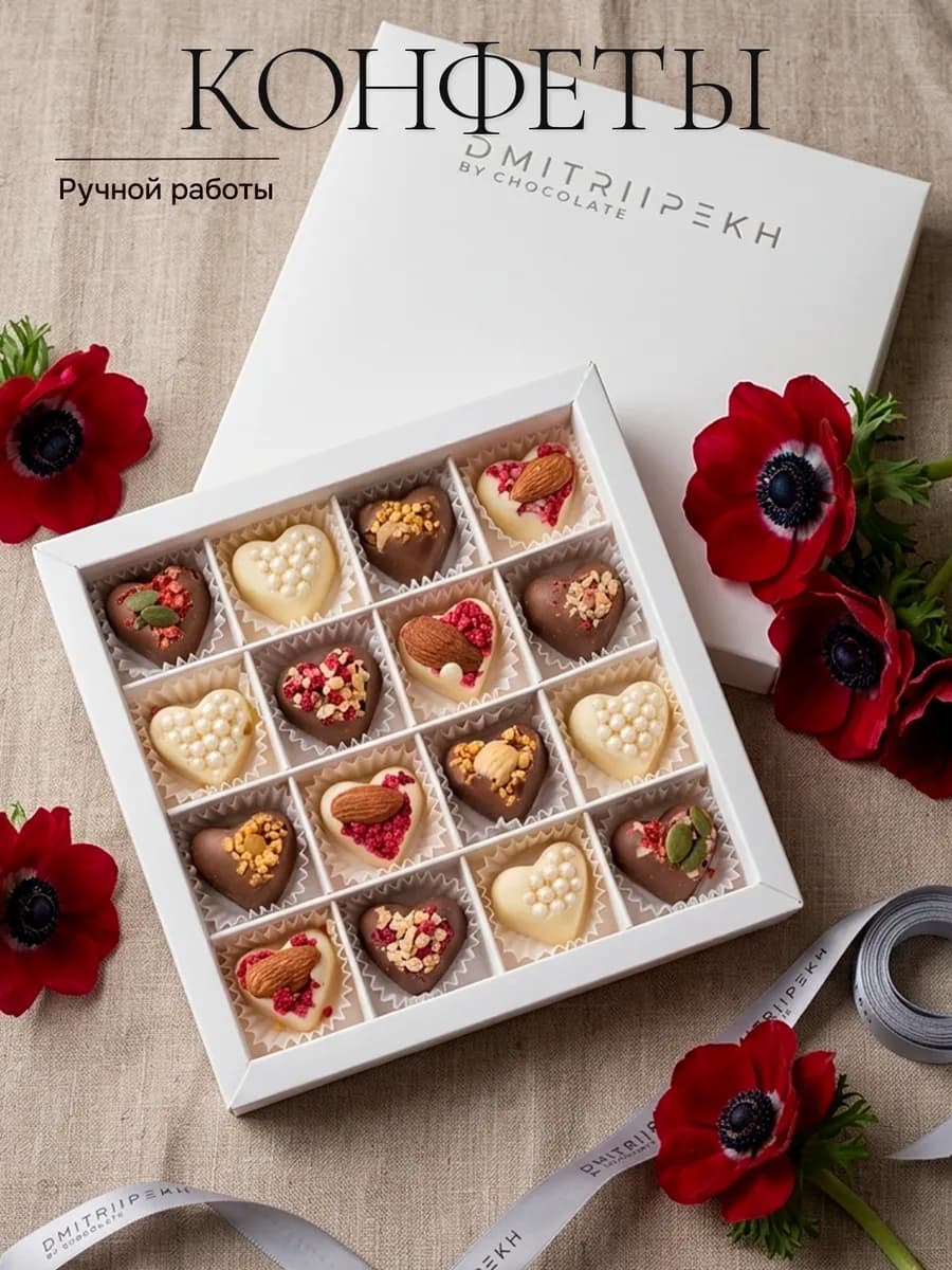 Подарочный набор шоколадных конфет ручной работы