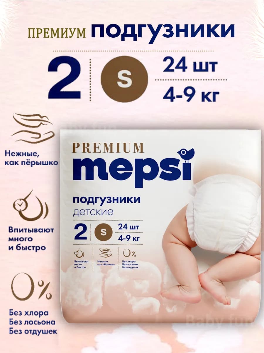 Подгузники PREMIUM для новорожденных 2 S (4-9 кг), 24 шт