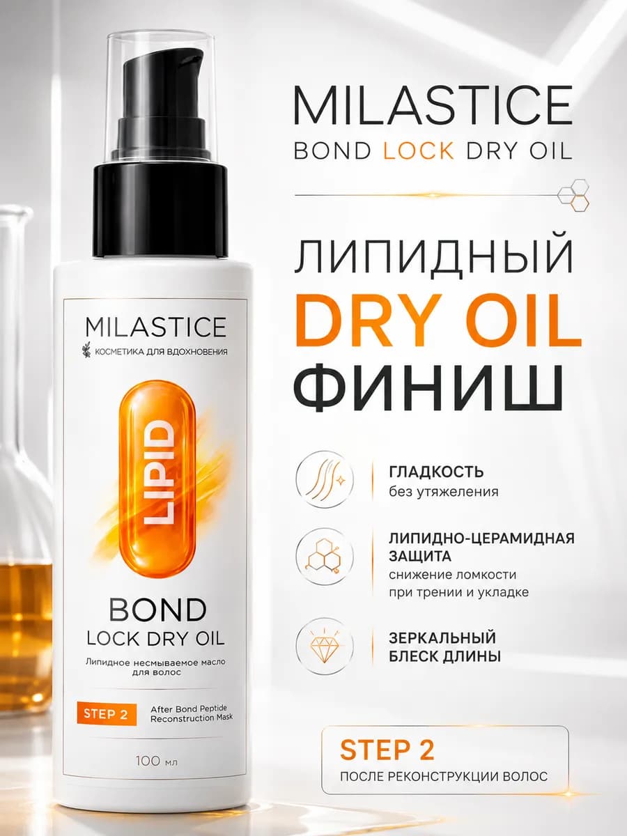 Масло несмываемое филлер для поврежденных волос