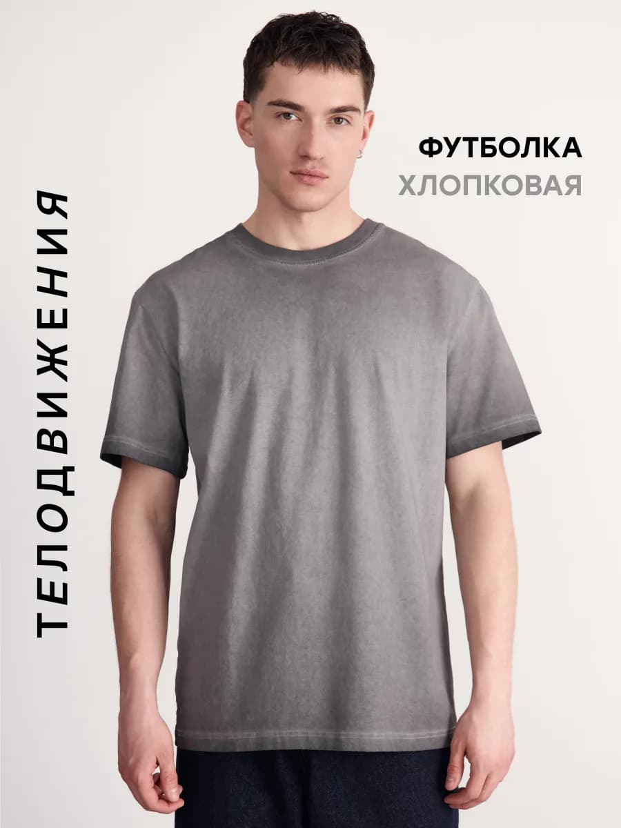Футболка оверсайз хлопок варенка