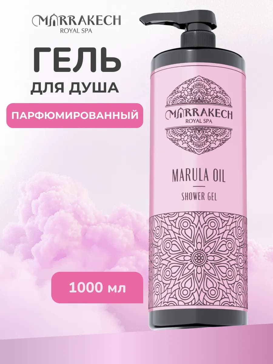Гель для душа увлажняющий с маслами