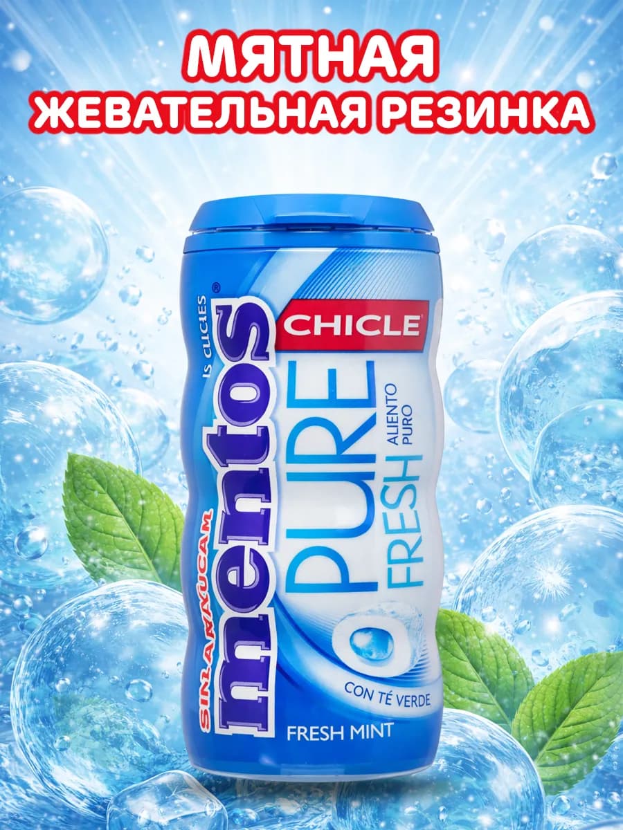 Жевательная резинка Pure Fresh с жидким центром, свежая мята