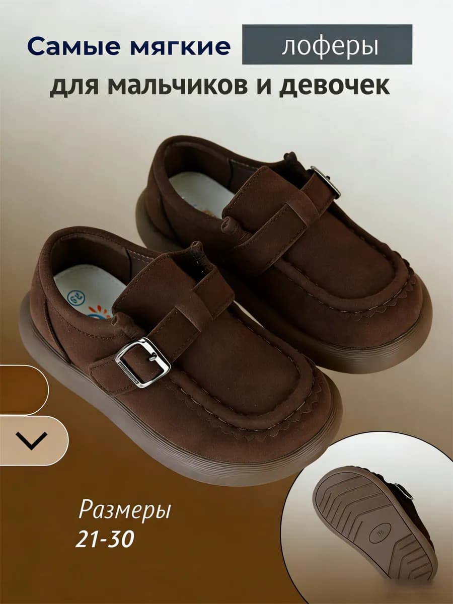 Комфортные черные детские лоферы с фиксатором