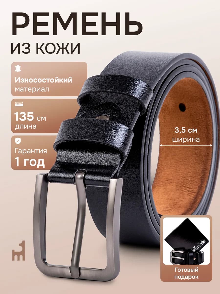 Ремень мужской черный для брюк и джинс