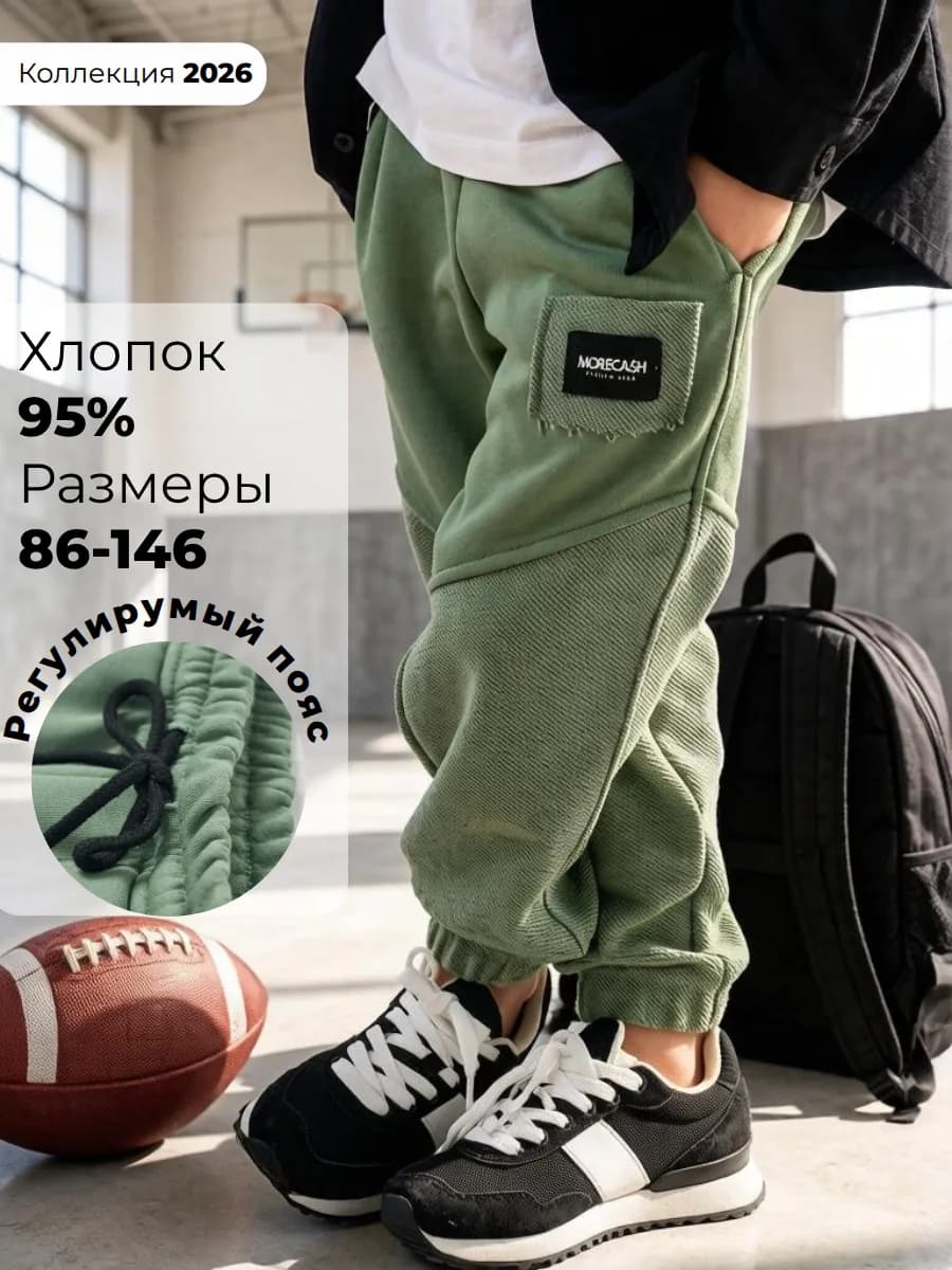 Брюки джоггеры на резинке штаны спортивные