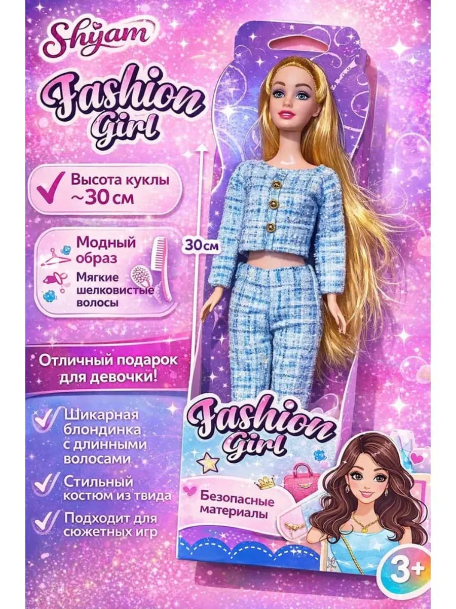 Кукла "Shyam. Fashion Girl", 30см