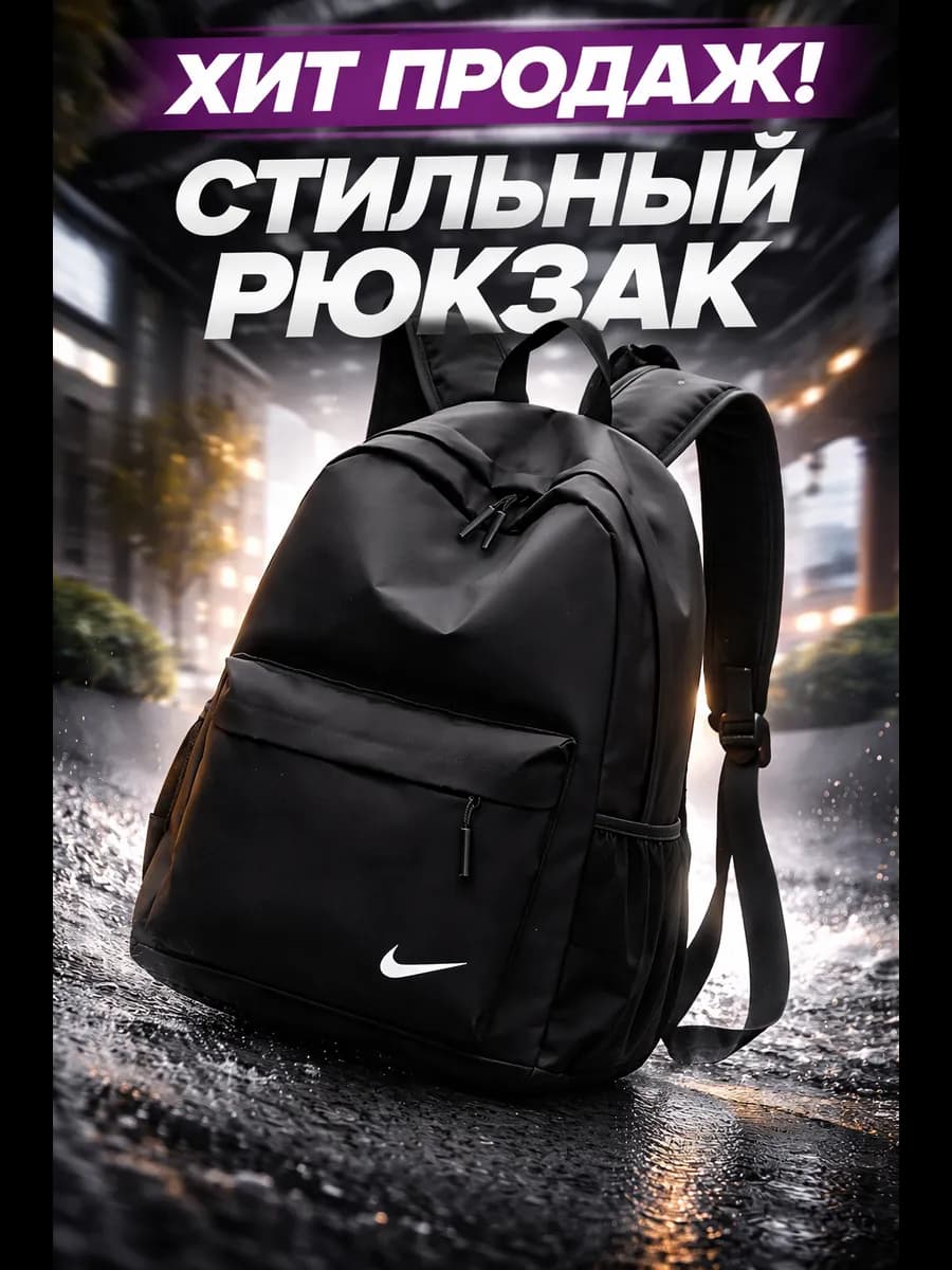 Рюкзак школьный спортивный