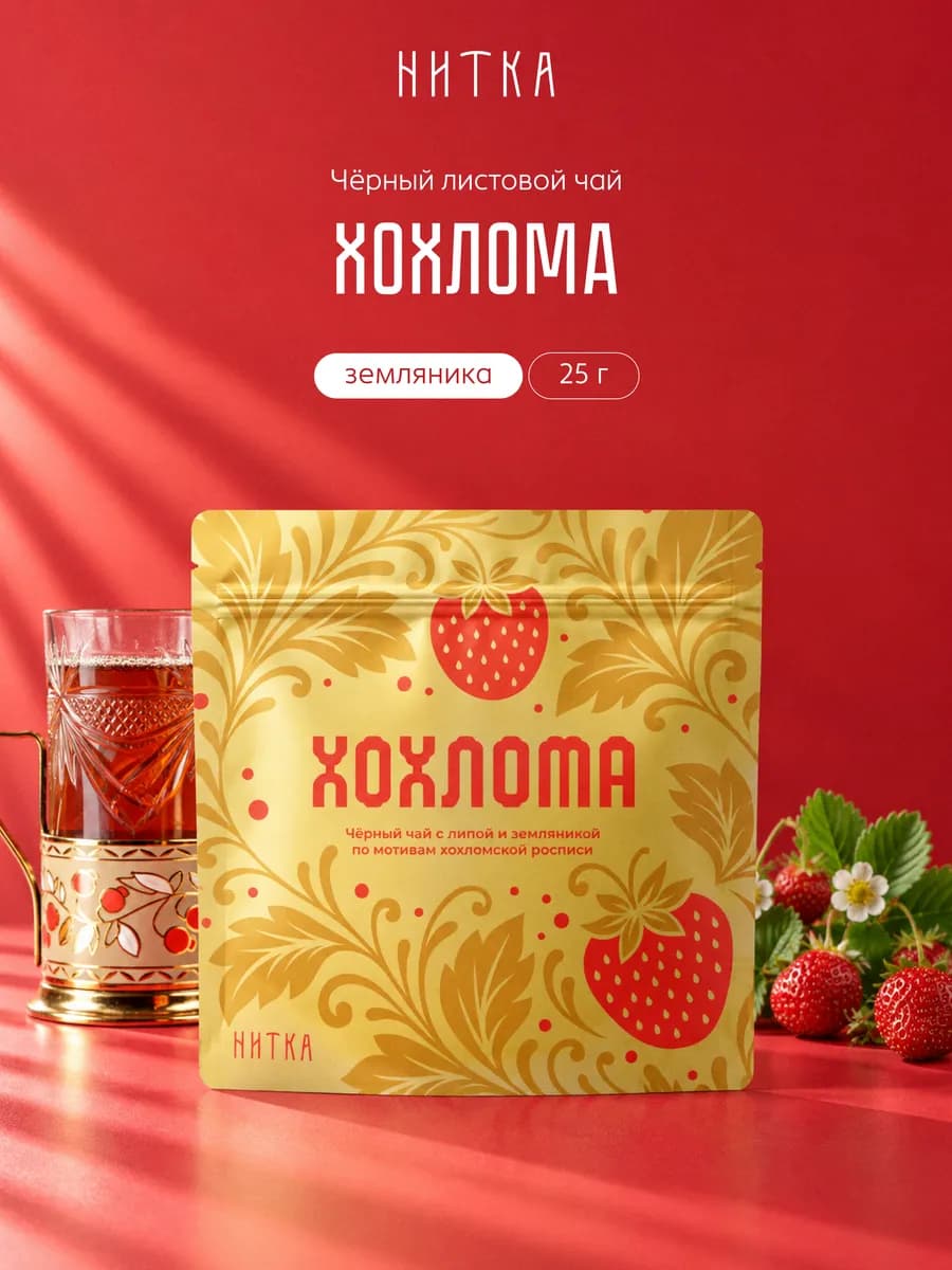 Черный чай Хохлома с цветом липы 25 г
