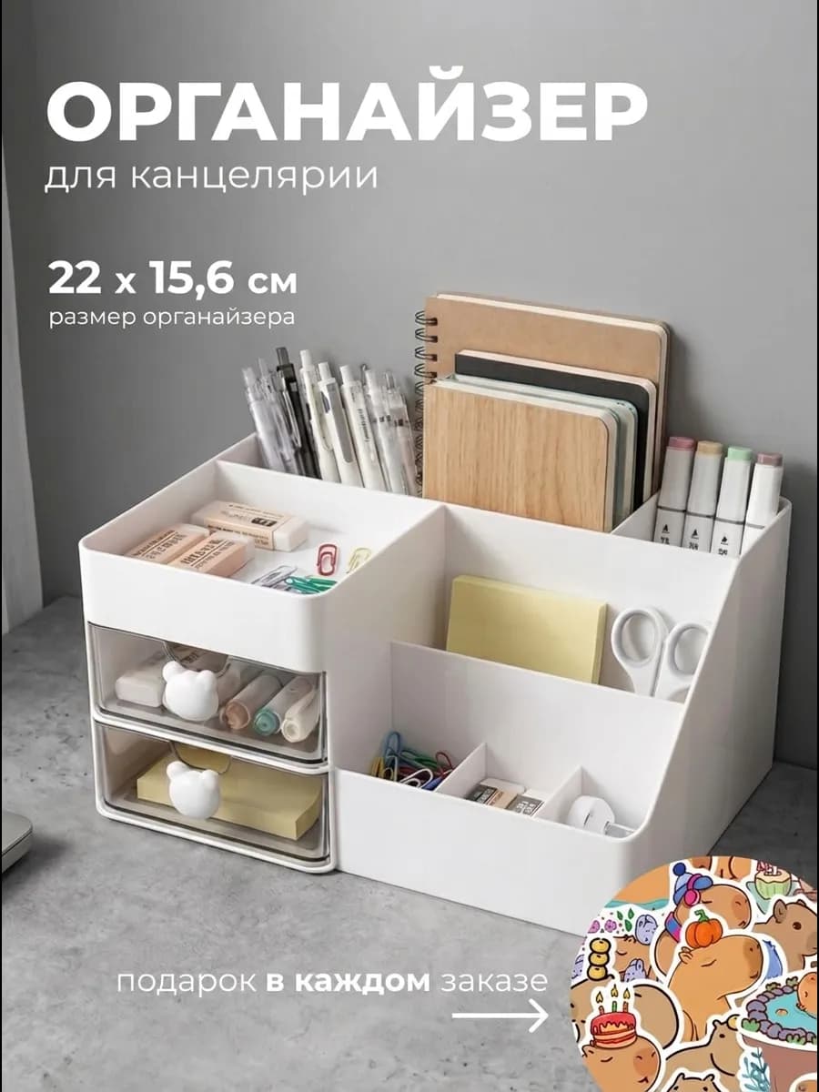 Органайзер для канцелярии настольный для ручек и карандашей