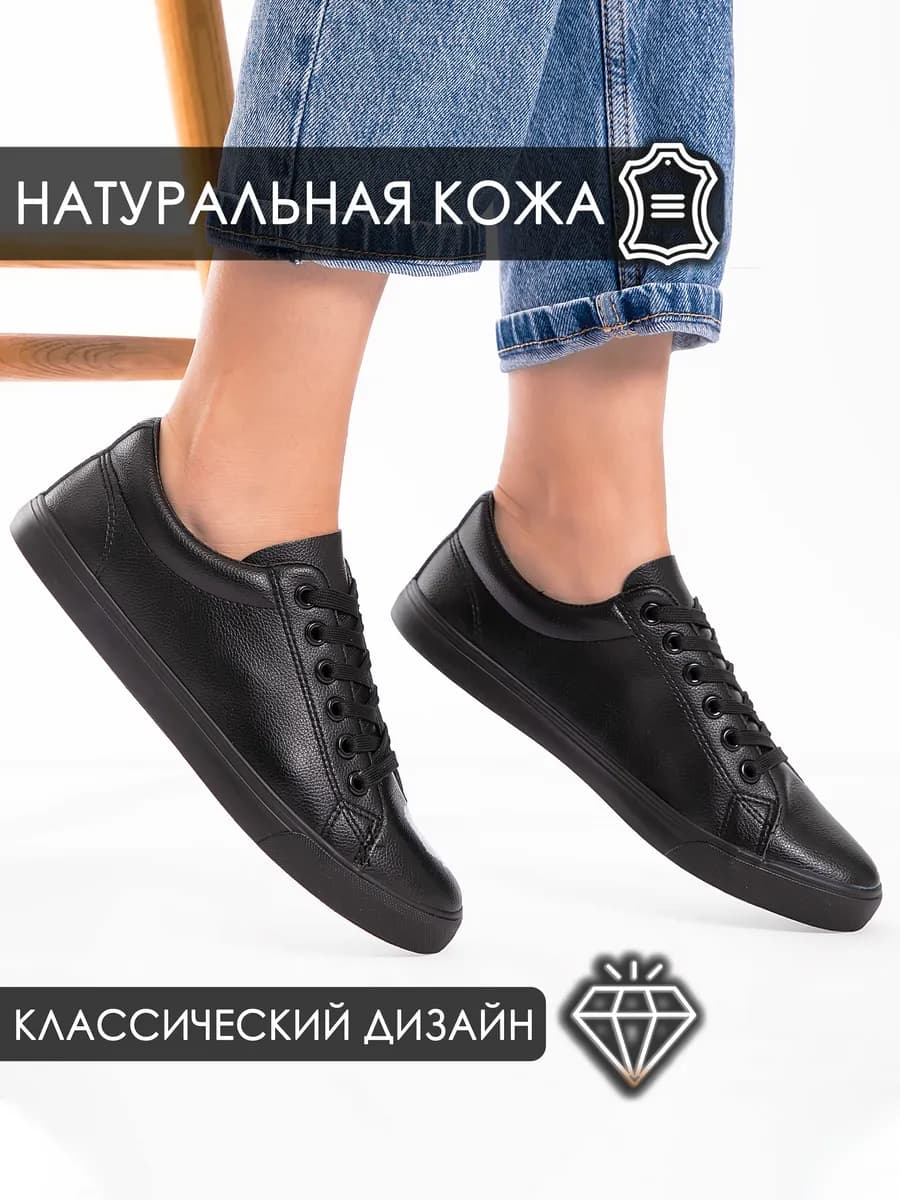 Кеды из натуральной кожи демисезонные мягкие дышащие осенние