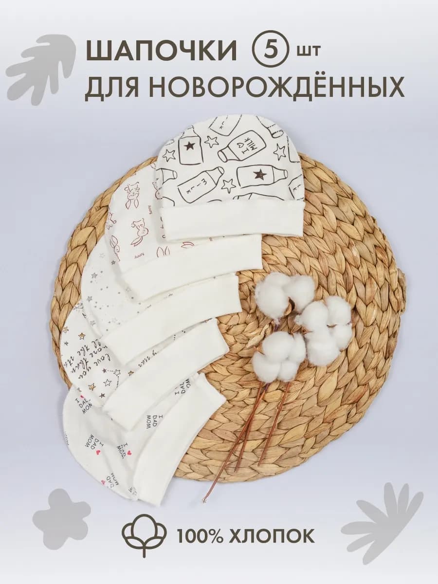 Шапочка для новорожденного