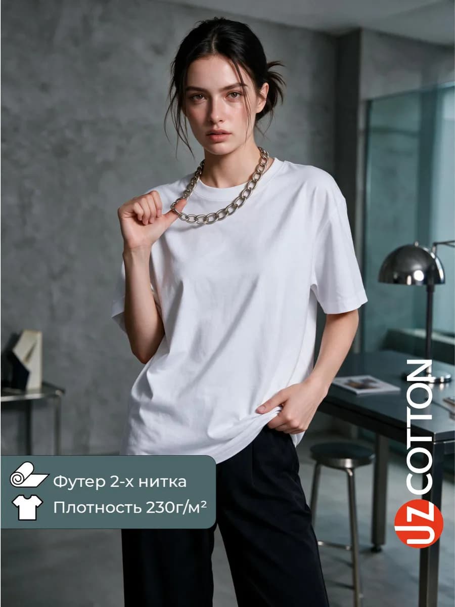 Футболка ОВЕРСАЙЗ плотная футер белая