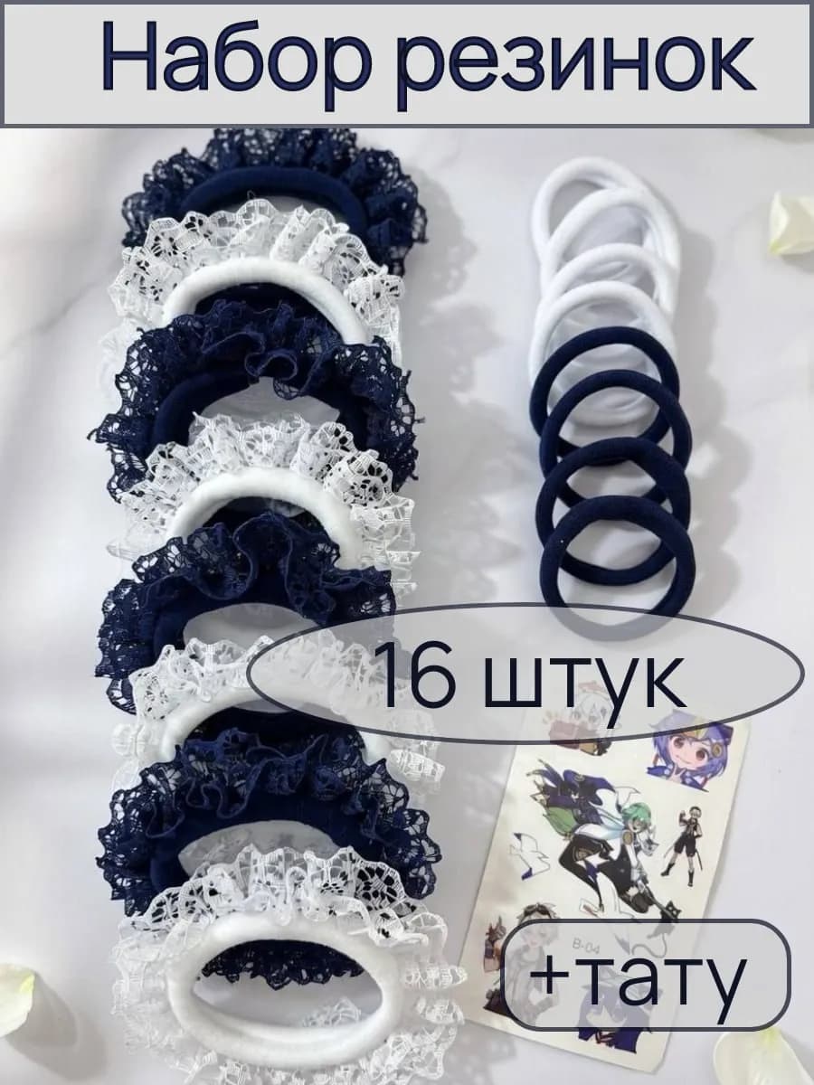 Набор школьных резинок для волос