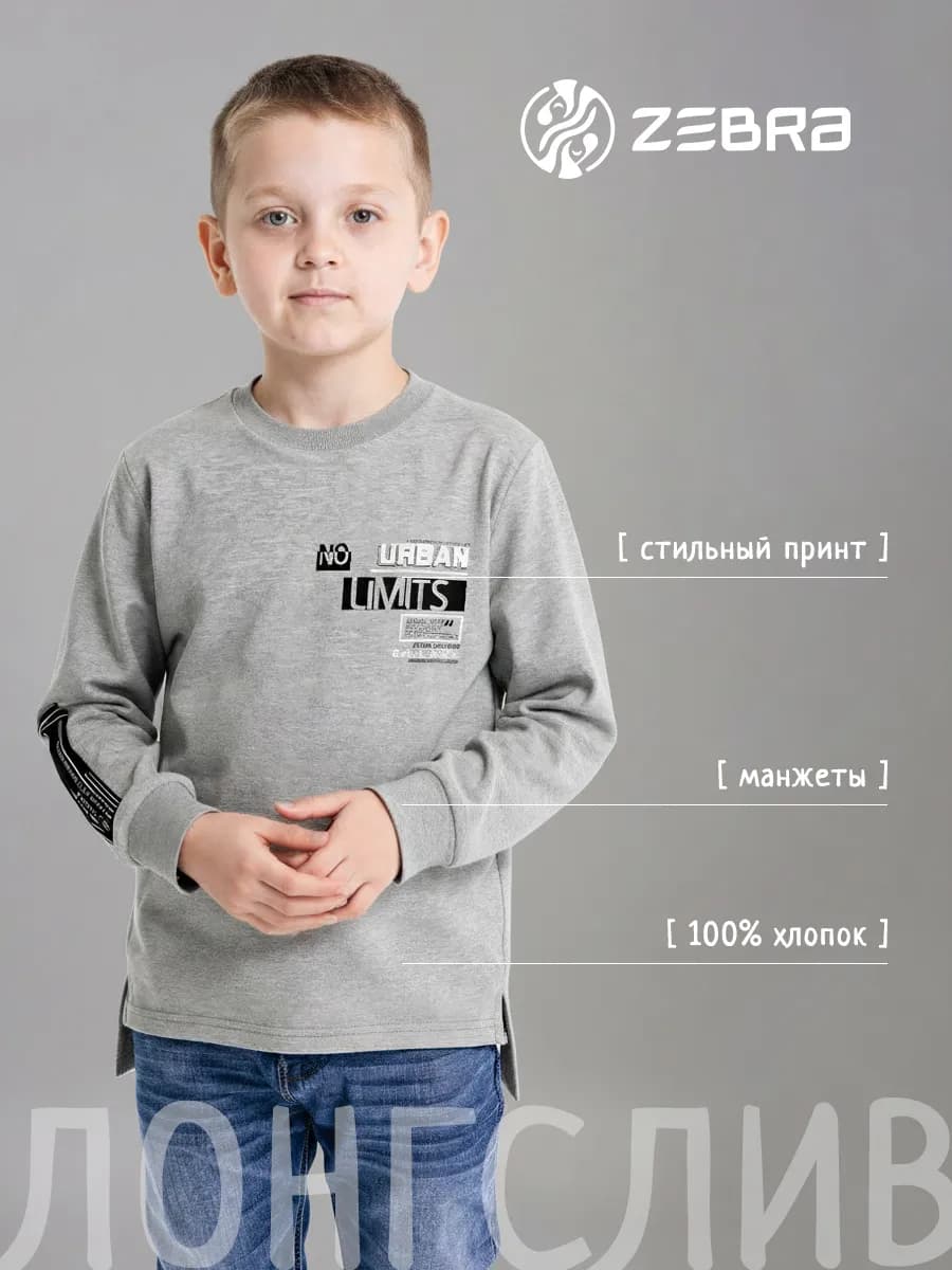 Свитшот для мальчика