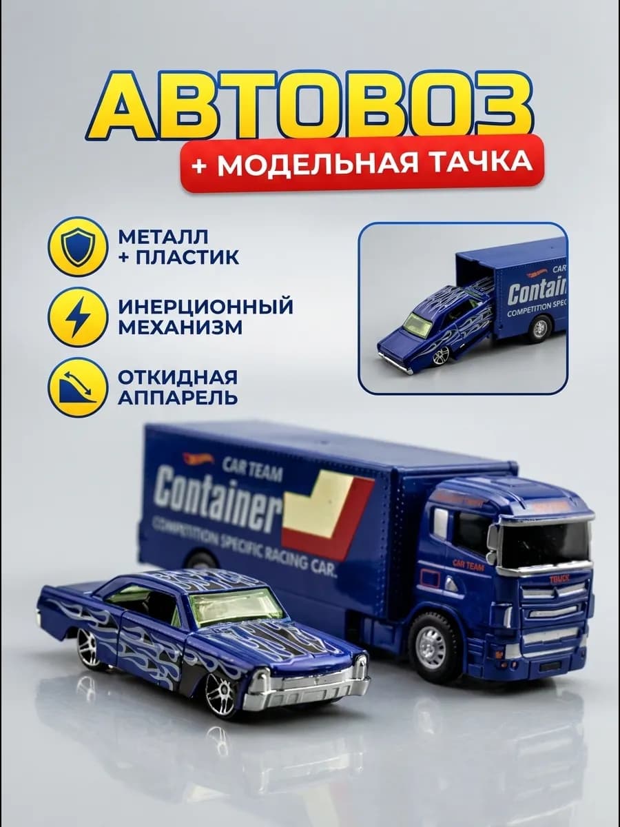 Набор машинок металл