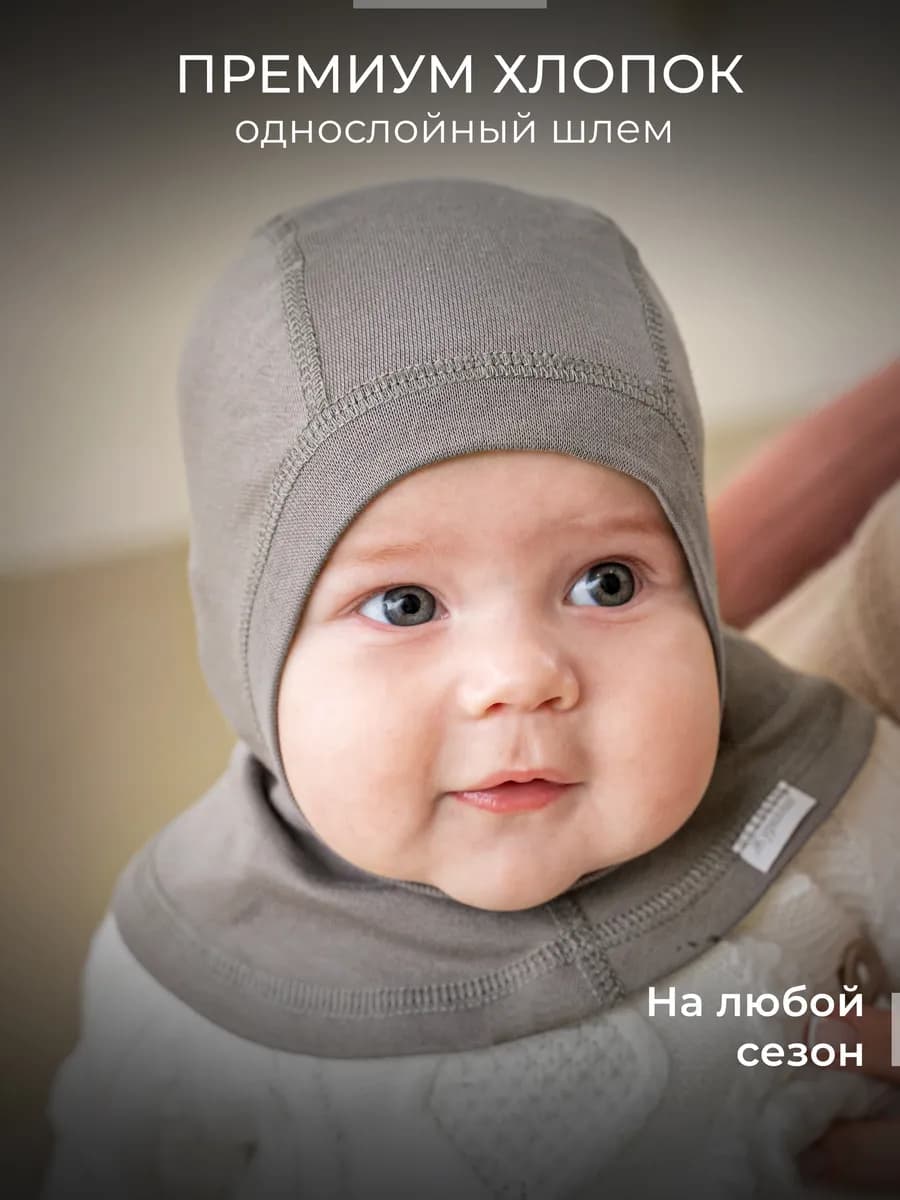 Балаклава детская шапка-шлем подшлемник