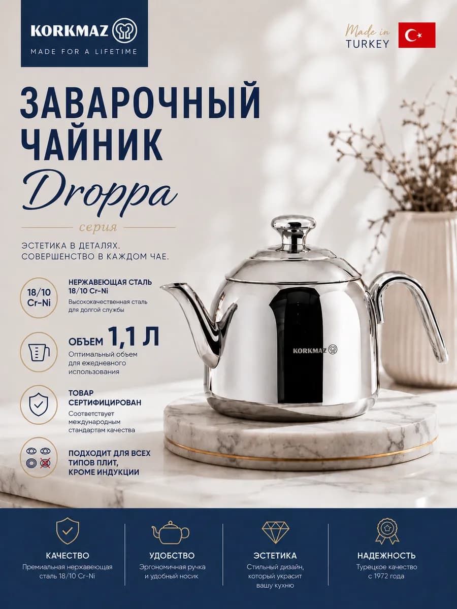 Чайник для плиты из нержавеющей стали 1,1л